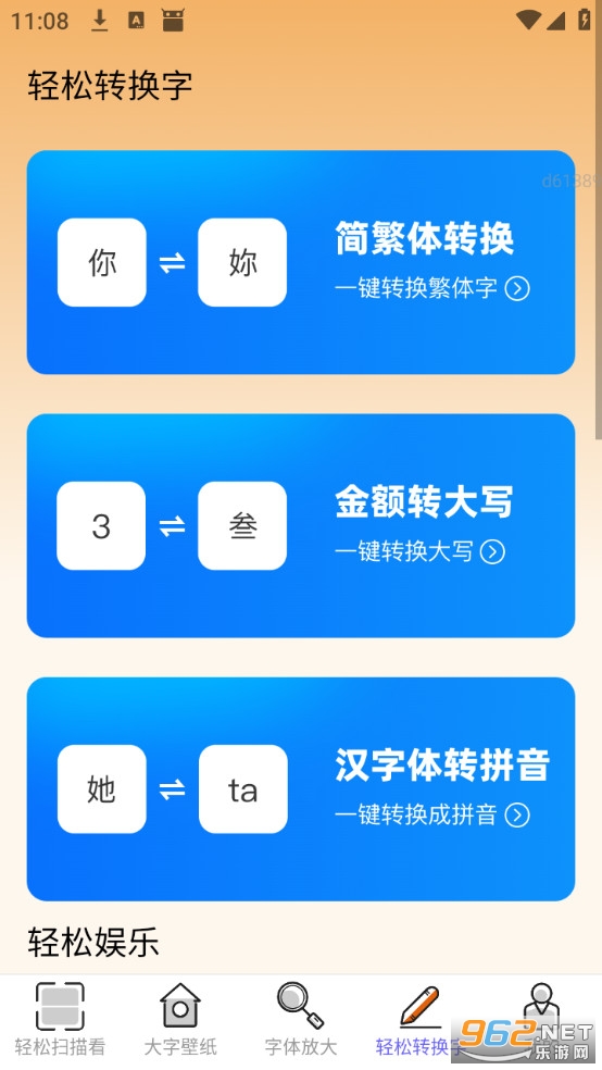 ���ɿ�������Ѱ�v2.0.2��ͼ3