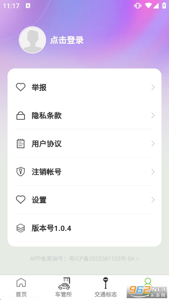 �߾������ǵ�ͼ�ֻ���v1.0.4��ͼ4