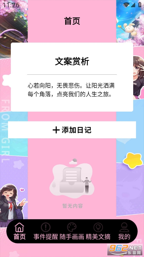 �����ռ�appv1.3��ͼ0