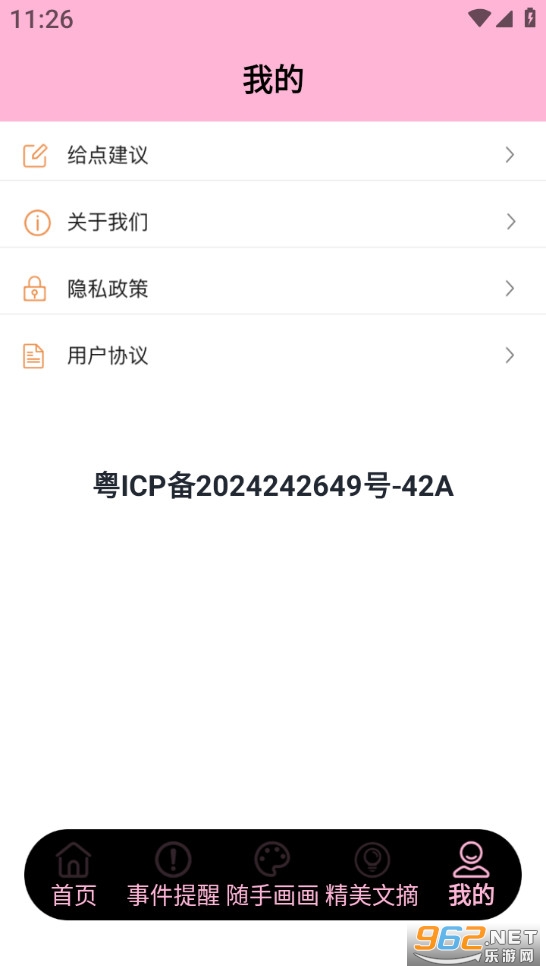 �����ռ�appv1.3��ͼ1