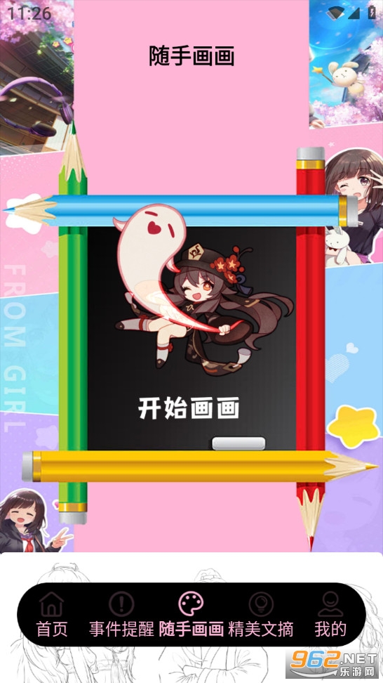 �����ռ�appv1.3��ͼ4