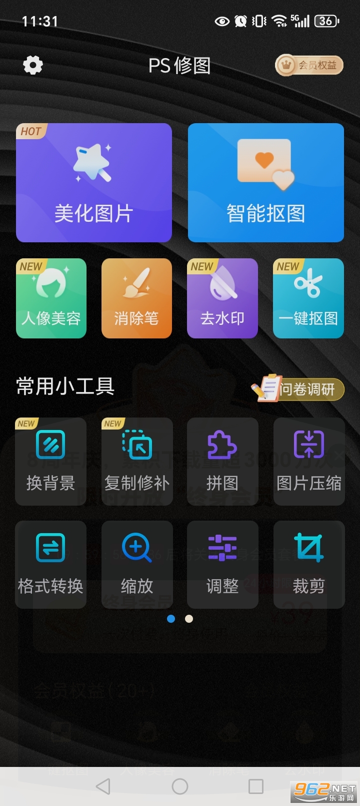 PS��ͼ�����ֻ���v6.9.45��ͼ4