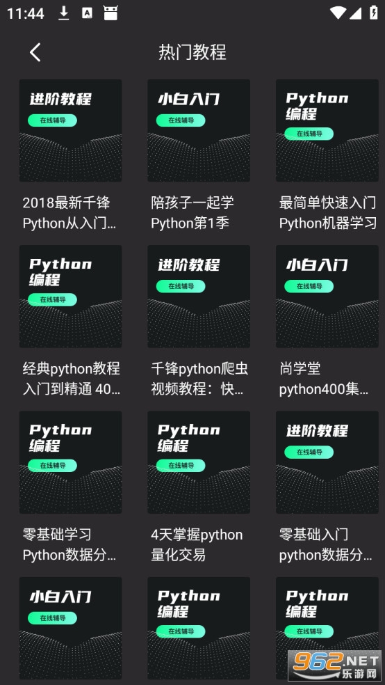 python������Ű�׿��v1.4.5��ͼ2