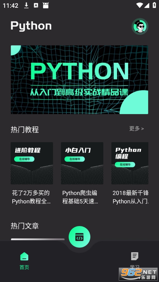 python������Ű�׿��v1.4.5��ͼ0