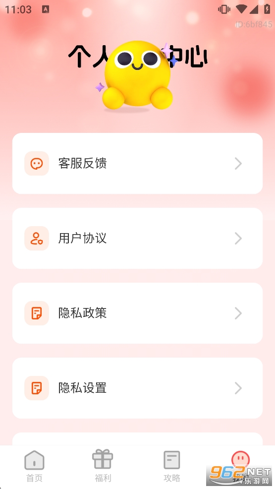 �Ե��Ż�ʡǮȯappv1.0.6��ͼ4