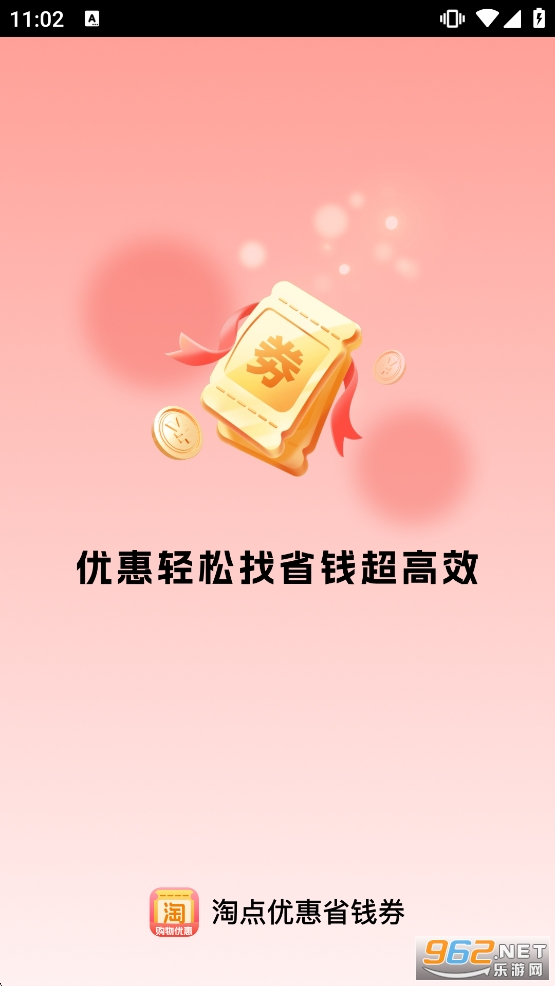 �Ե��Ż�ʡǮȯappv1.0.6��ͼ0