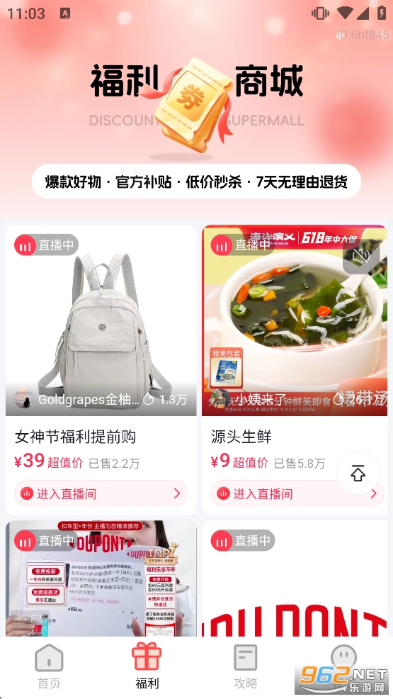 �Ե��Ż�ʡǮȯappv1.0.6��ͼ2