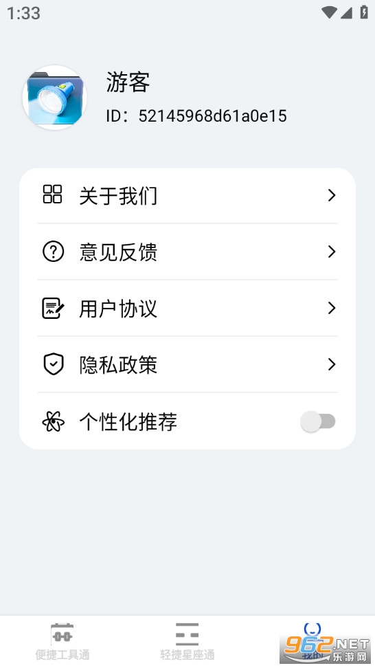 �����ͨ�ֻ���v1.0.1��ͼ1