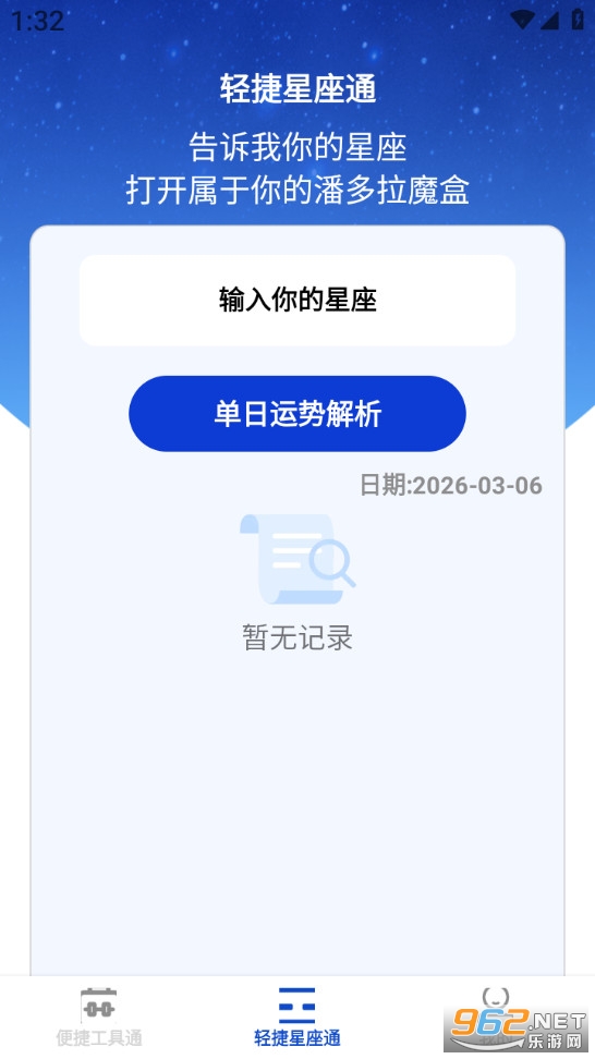 �����ͨ�ֻ���v1.0.1��ͼ2