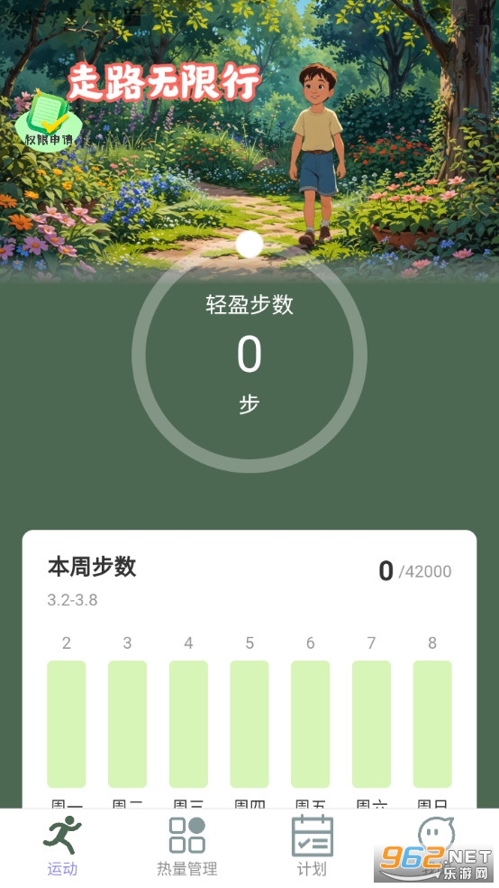 ��·�������ֻ���v2.0.1��ͼ0