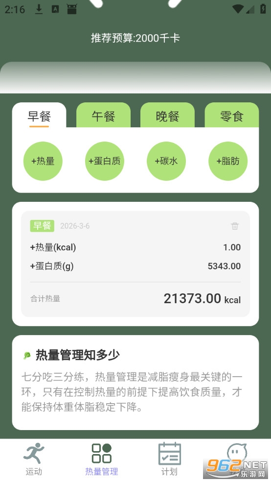 ��·�������ֻ���v2.0.1��ͼ3