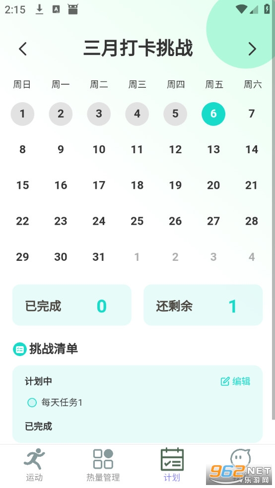 ��·�������ֻ���v2.0.1��ͼ2