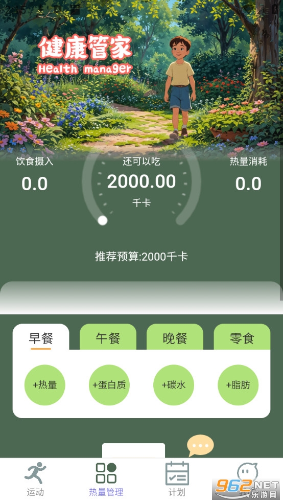 ��·�������ֻ���v2.0.1��ͼ1