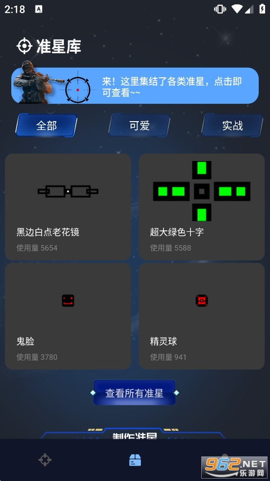 ׼�Ǹ�����������Ѱ�v1.0.4��ͼ3