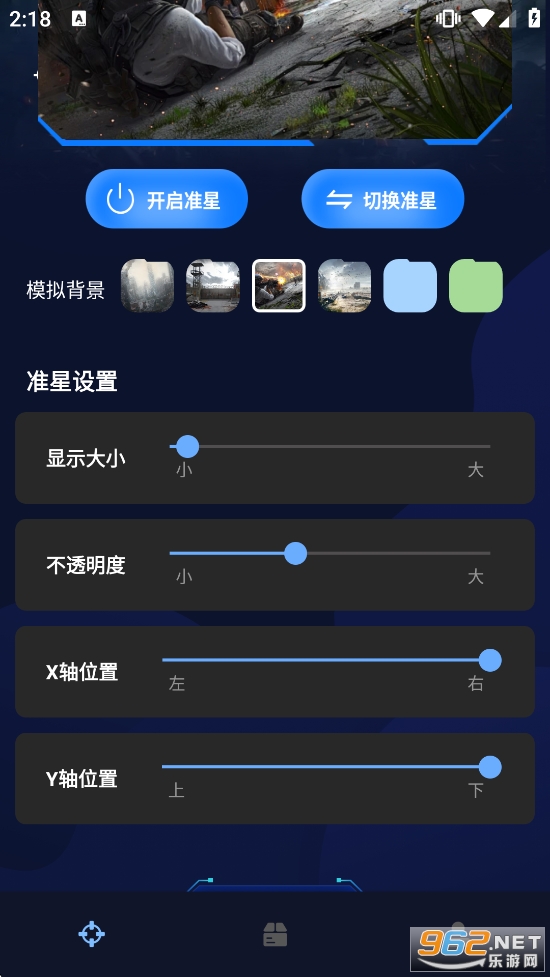 ׼�Ǹ�����������Ѱ�v1.0.4��ͼ2
