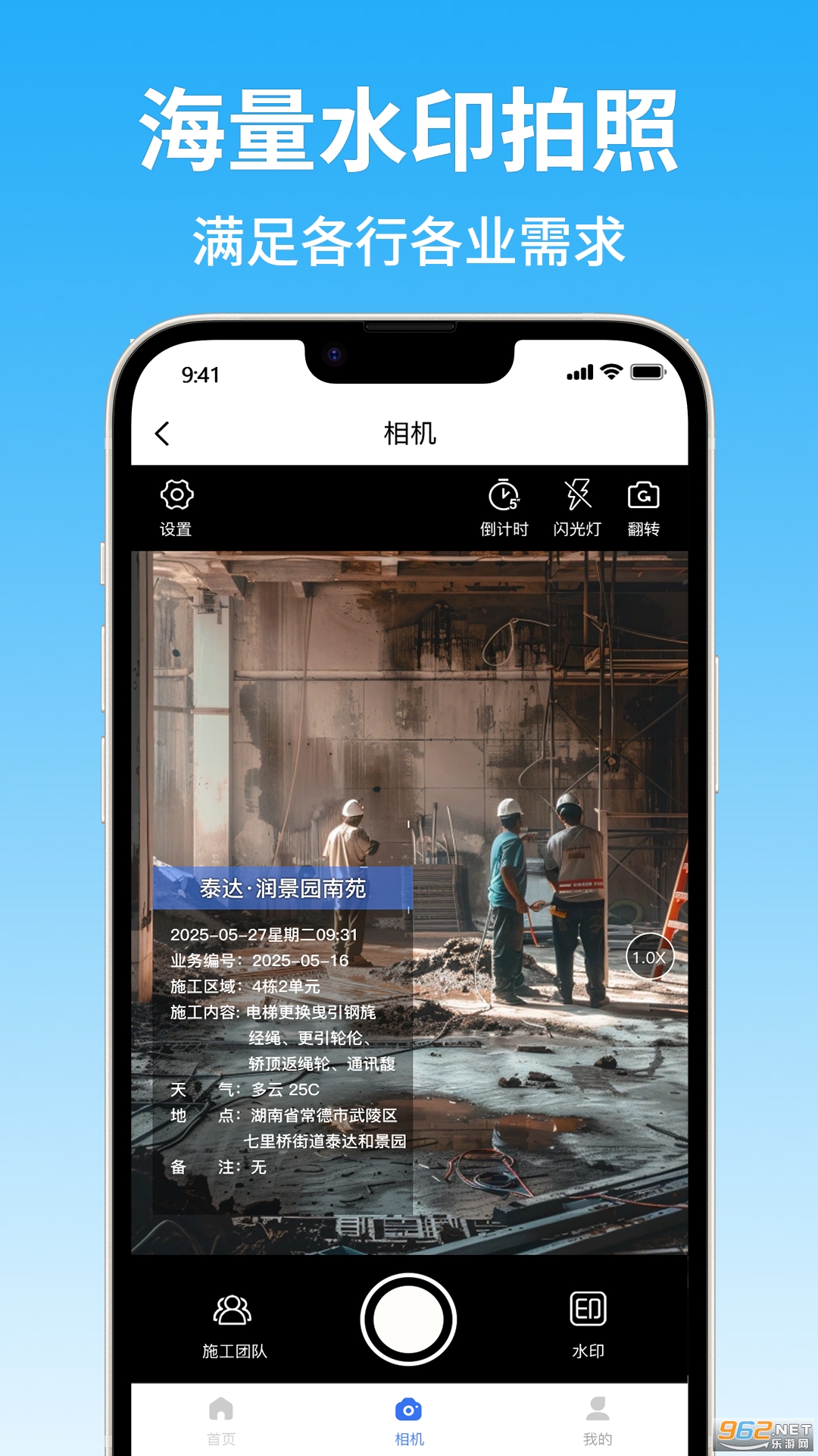 ����ˮӡ�����ʦapp��ͼ3