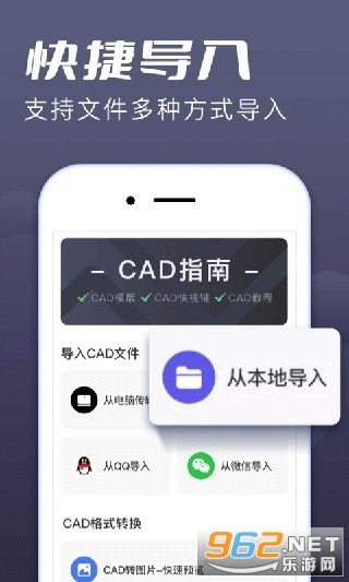 ���CAD���ٿ�ͼֽappv1.4.8��ͼ1