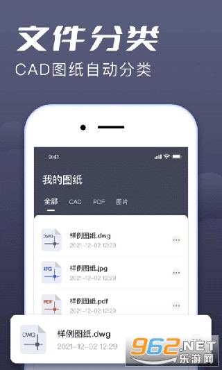 ���CAD���ٿ�ͼֽappv1.4.8��ͼ0