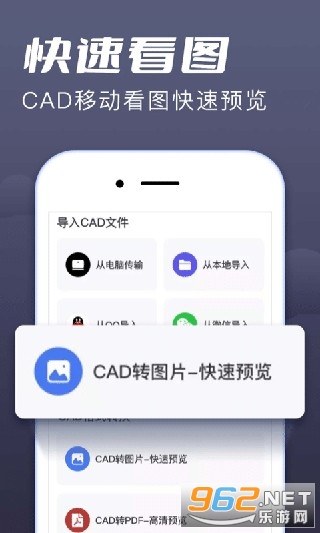 ���CAD���ٿ�ͼֽappv1.4.8��ͼ3
