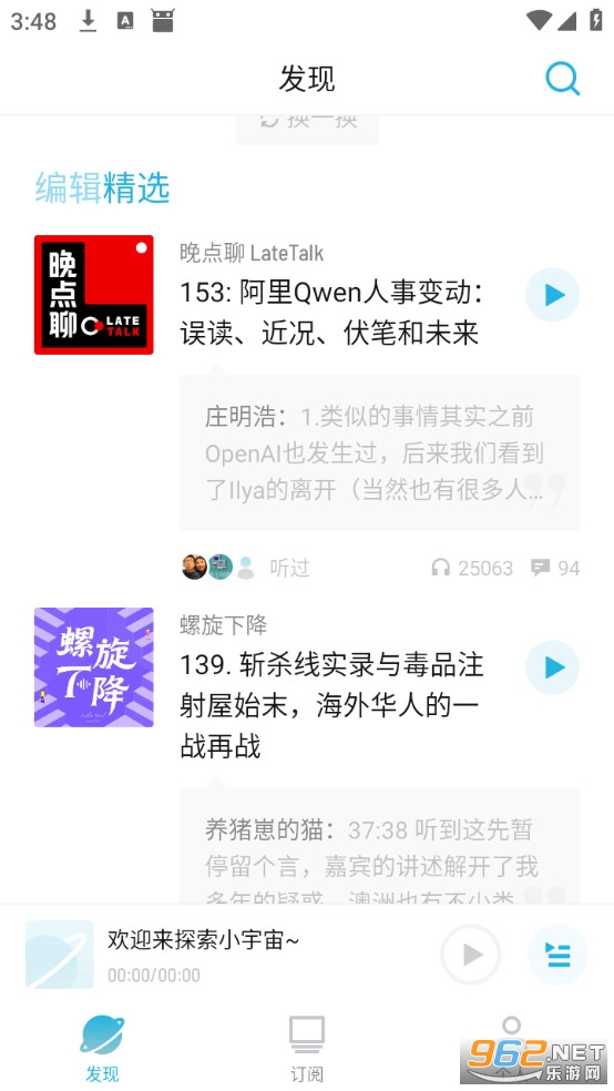 С����app�ٷ���v2.104.0��ͼ1