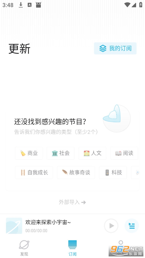 С����app�ٷ���v2.104.0��ͼ2