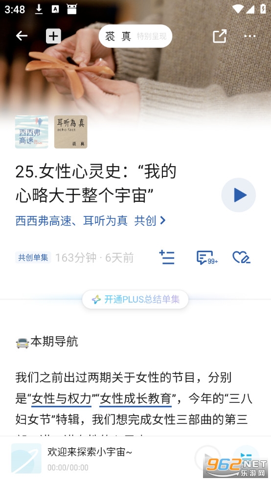 С����app�ٷ���v2.104.0��ͼ3