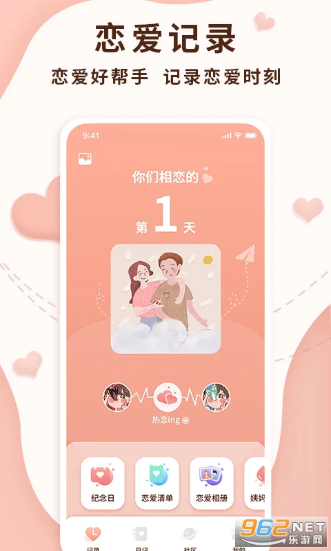 ������¼���ֻ���v1.2.3��ͼ0
