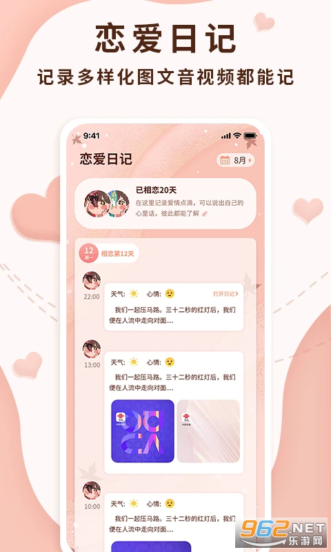 ������¼���ֻ���v1.2.3��ͼ4