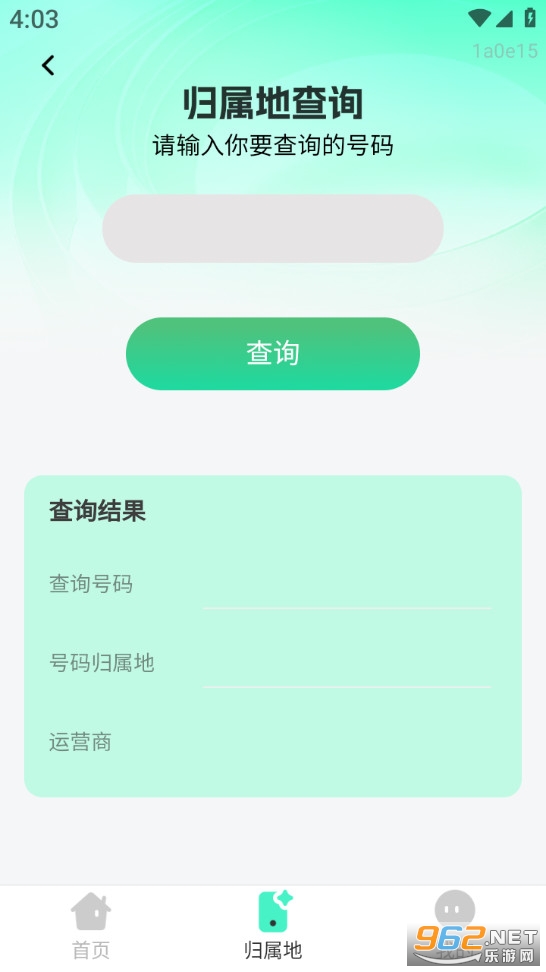 �������Ѳ�ѯ����appv1.0.0��ͼ1