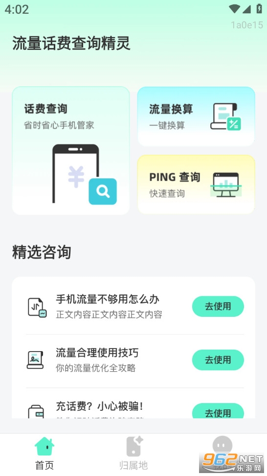�������Ѳ�ѯ����appv1.0.0��ͼ0
