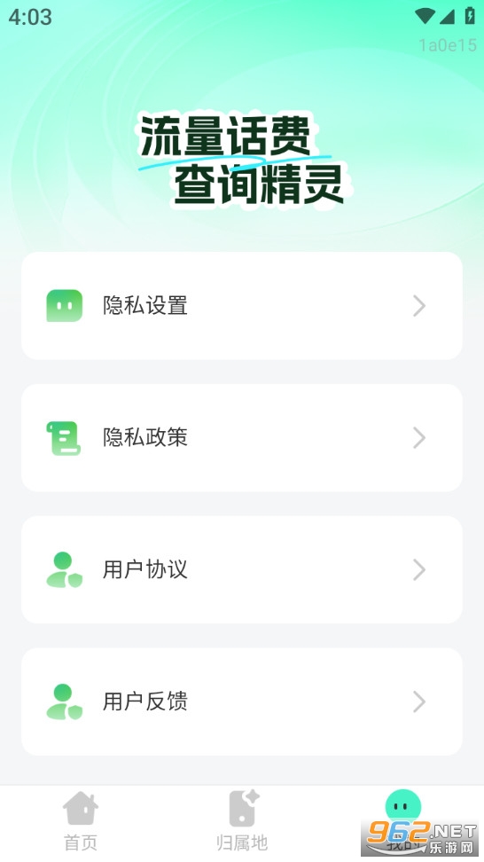 �������Ѳ�ѯ����appv1.0.0��ͼ3