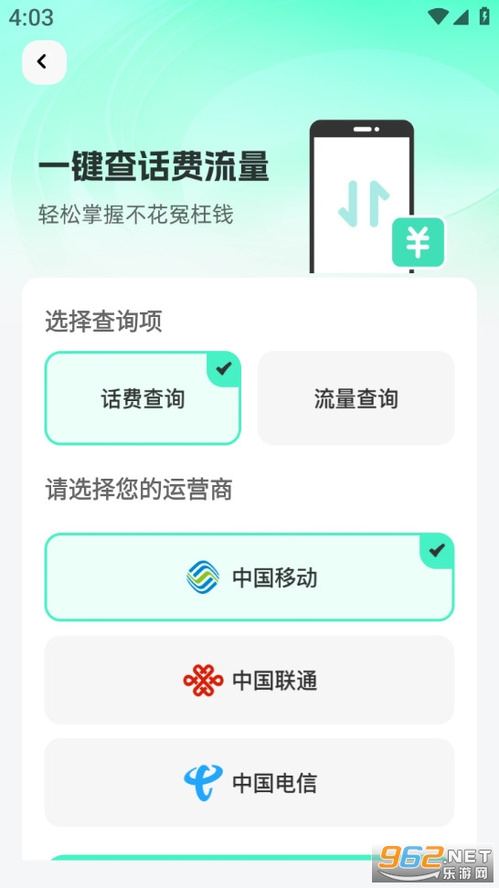 �������Ѳ�ѯ����appv1.0.0��ͼ2