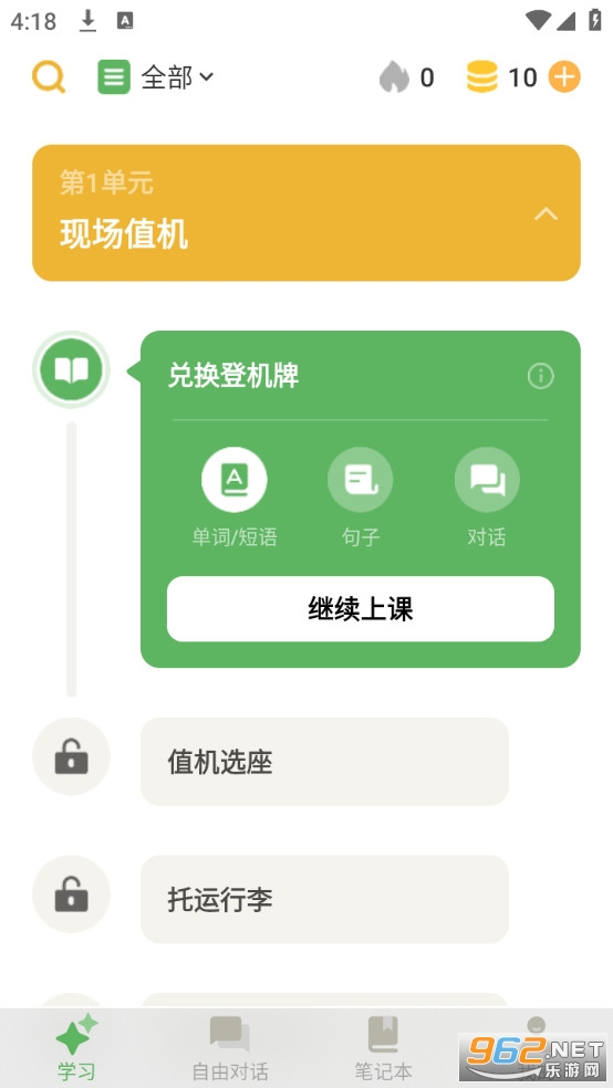 WetuTalkӢ��ٷ���v1.0.6��ͼ0