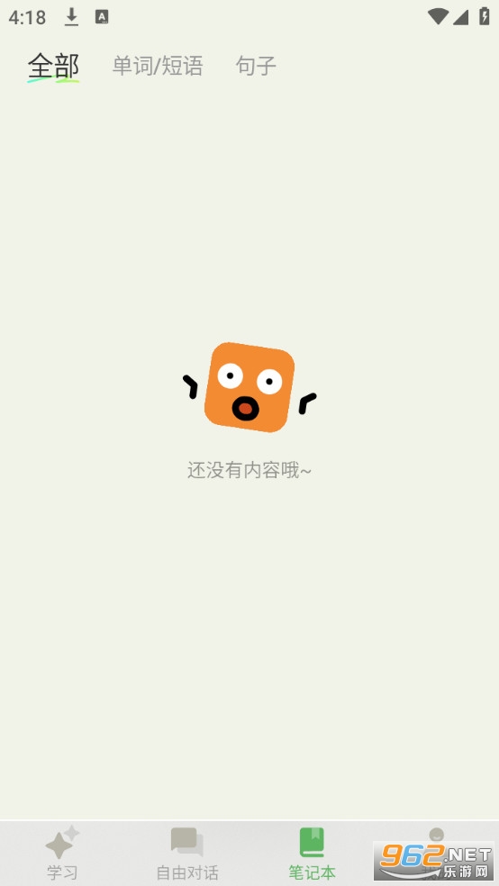 WetuTalkӢ��ٷ���v1.0.6��ͼ2