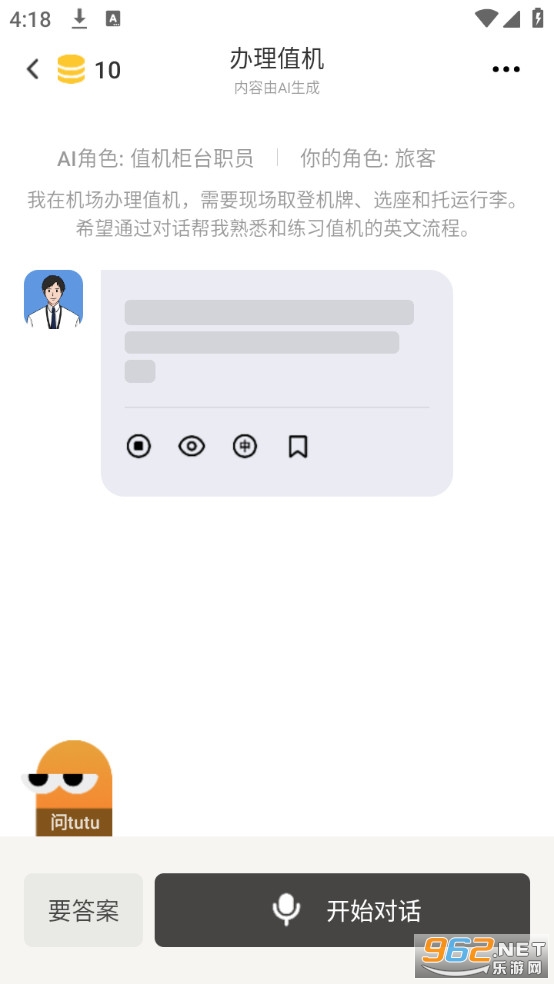 WetuTalkӢ��ٷ���v1.0.6��ͼ3