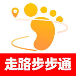 走路步步通安卓版