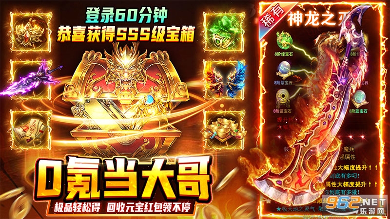 热血沙城官方正版截图4