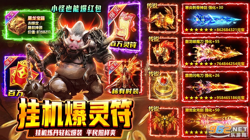 热血沙城官方正版截图3