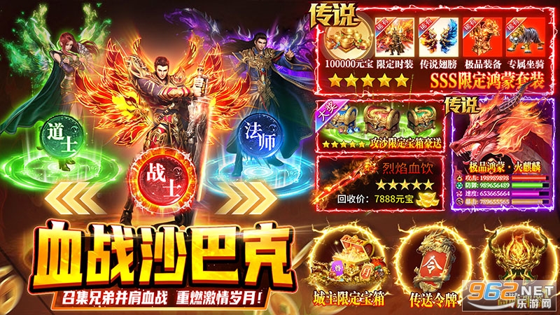 热血沙城官方正版截图1