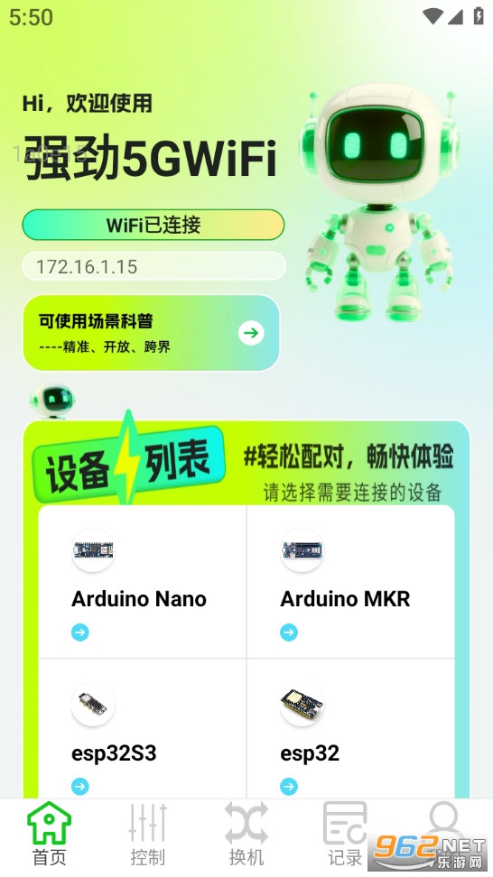 ǿ��5GWiFi��Ѱ�v2.0.3��ͼ0