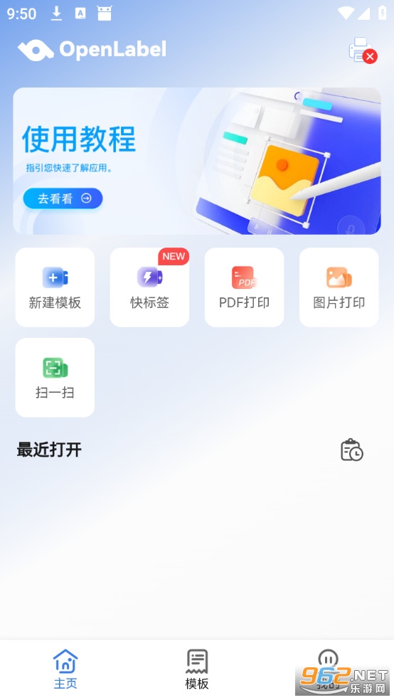 ������ǩapp�ٷ���v4.5.5��ͼ0