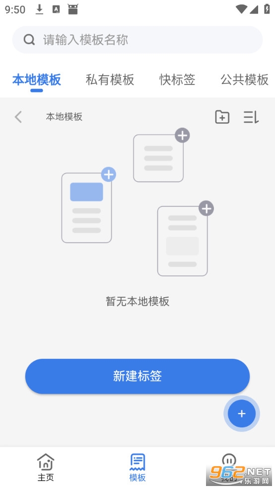 ������ǩapp�ٷ���v4.5.5��ͼ1
