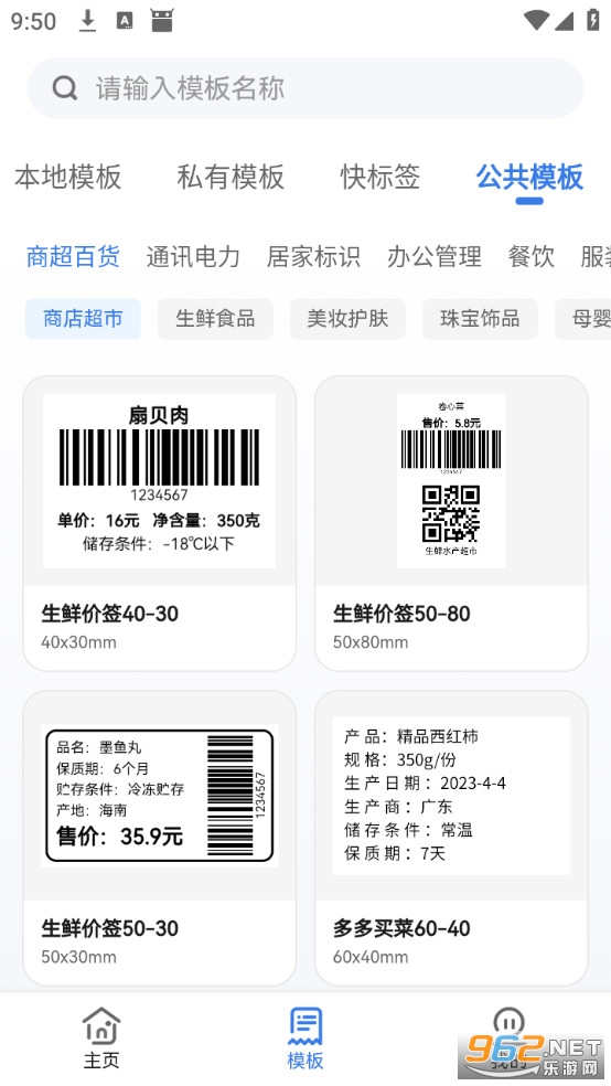 ������ǩapp�ٷ���v4.5.5��ͼ2