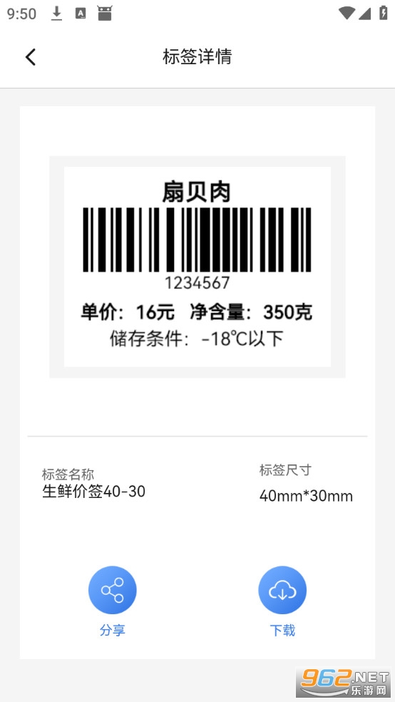 ������ǩapp�ٷ���v4.5.5��ͼ3