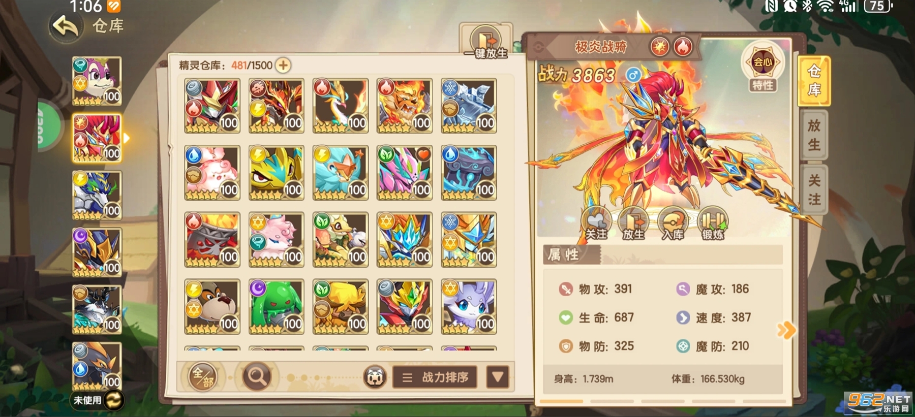 ���մ�½Ӧ�ñ��汾v1.1.49��ͼ4