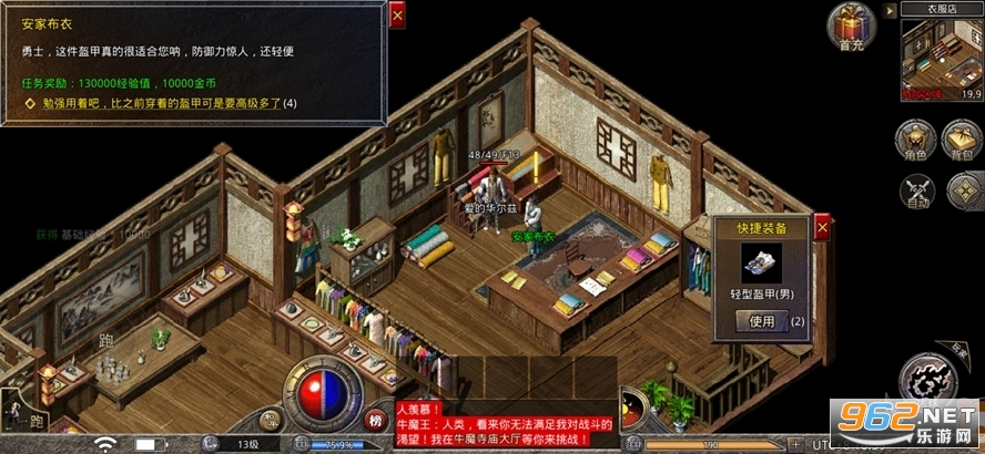 斗转武林传奇手游截图0