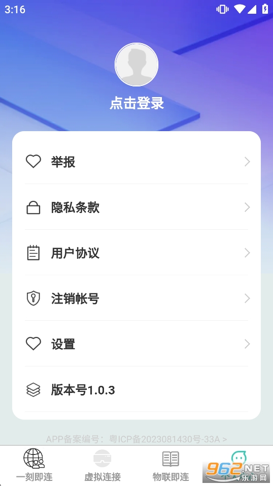 һ�̼���app�ٷ���v1.0.3��ͼ4