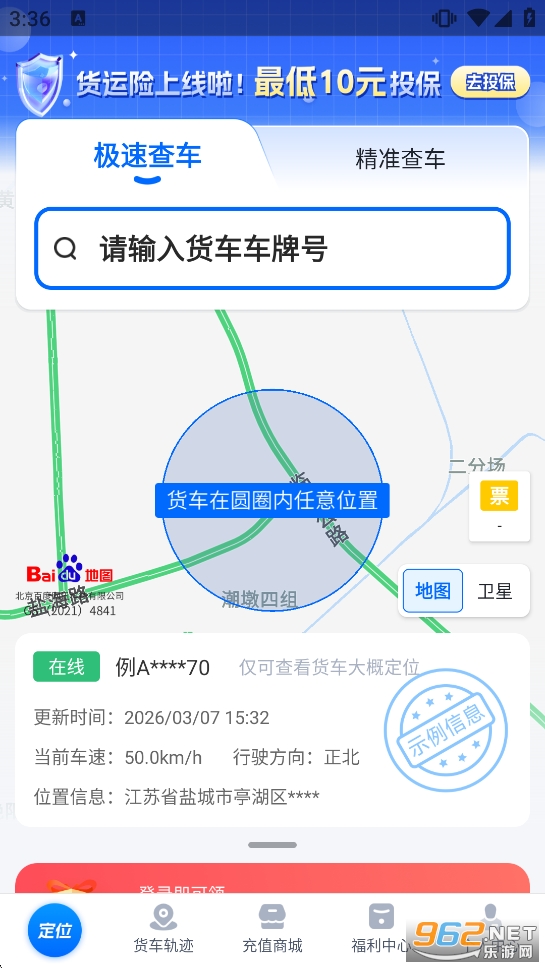 ������λappv2.5.50.260121��ͼ1