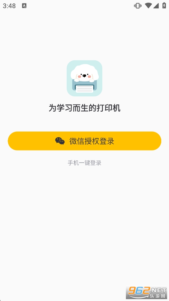 ��Сӡapp�ٷ���v3.1.2��ͼ3