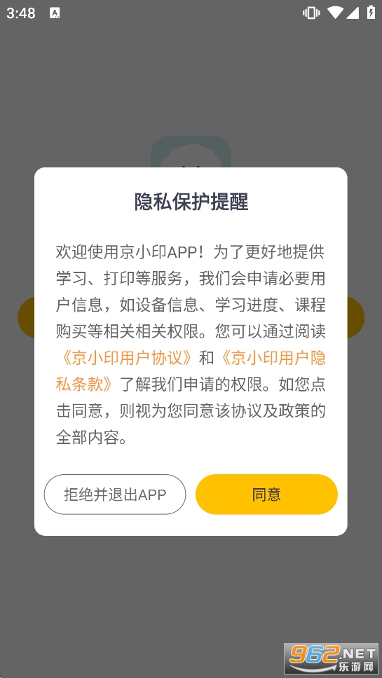 ��Сӡapp�ٷ���v3.1.2��ͼ2